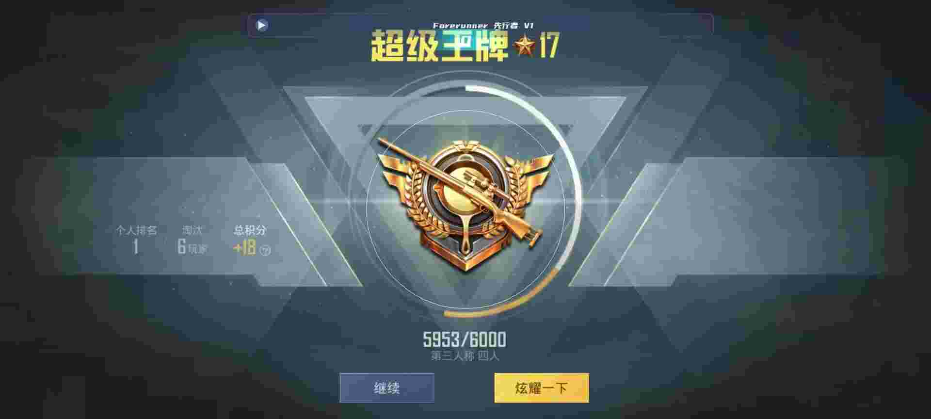 和平精英鸡腿辅助自瞄 - 星辰辅助和平精英辅助预览图